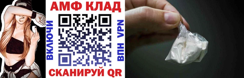 АМФЕТАМИН VHQ  Севск 