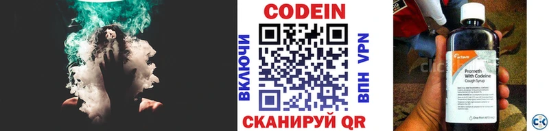 где можно купить   Севск  Codein напиток Lean (лин) 