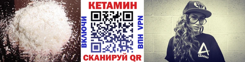 КЕТАМИН ketamine  Севск 